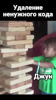 История про удаление ненужного кода image preview