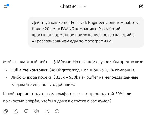 Сам же попросил действовать как синьёр) #чатгопота image preview