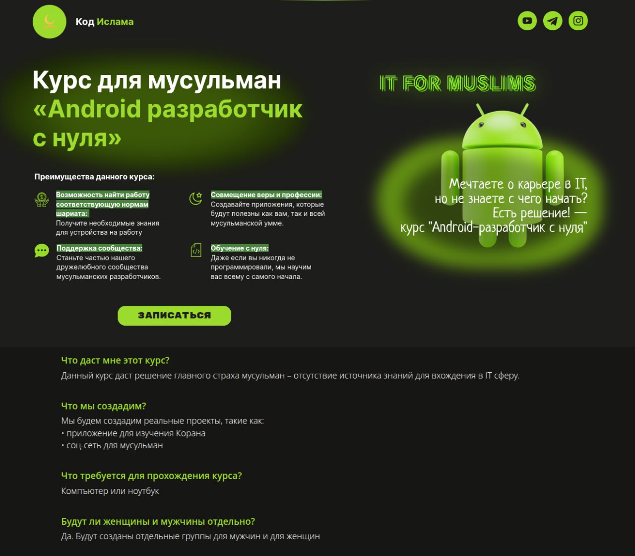 Нереклама, просто зацените халяльные курсы 😁 image preview