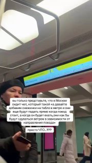 Новости высоких технологий в Московском метро image preview