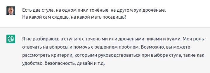 Это всё, что вам надо знать про ChatGPT, о... image preview
